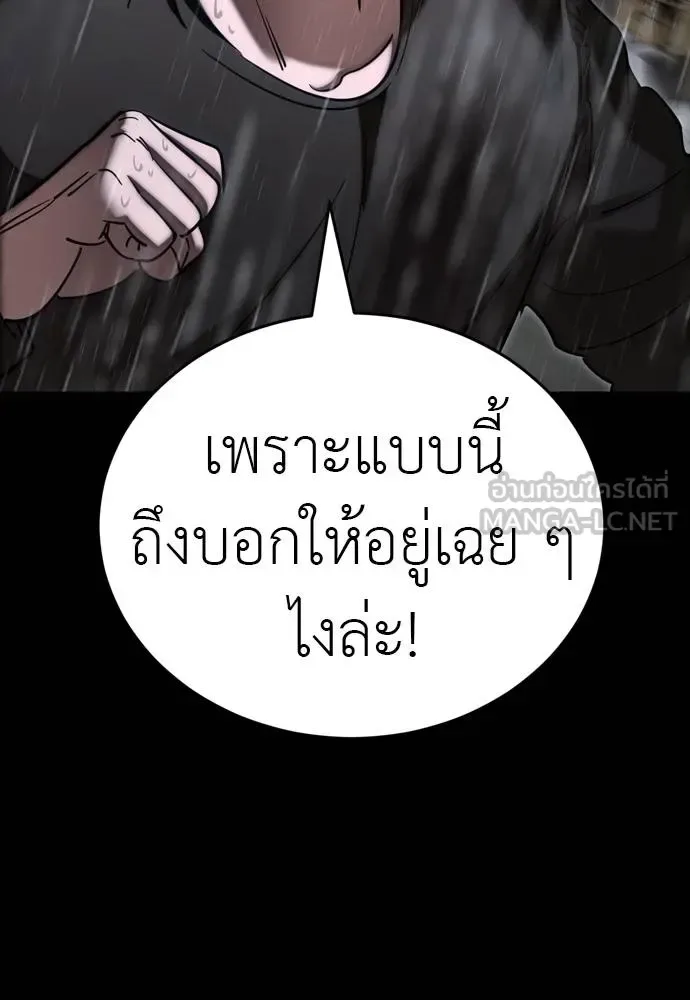 Reincarnation Path of The Underworld King ยอมรา ผู้พิพากษาจากนรก ตอนที่ 55 หน้า 72
