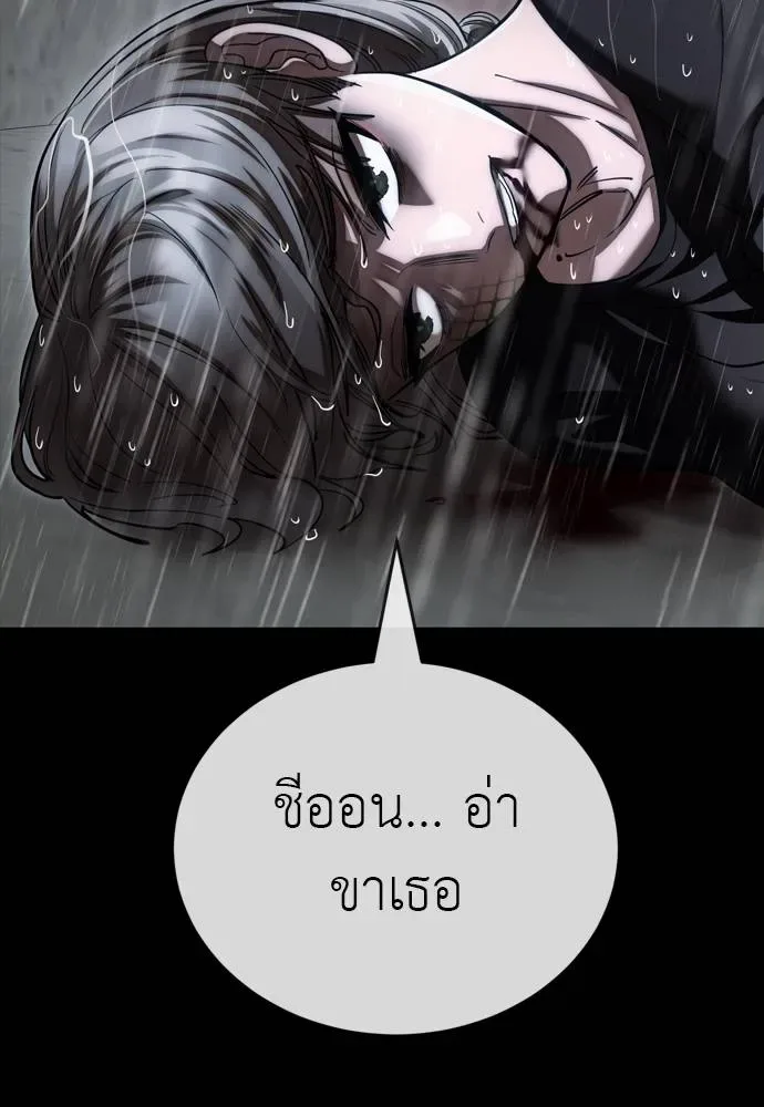 Reincarnation Path of The Underworld King ยอมรา ผู้พิพากษาจากนรก ตอนที่ 55 หน้า 97