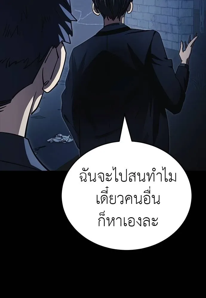 Reincarnation Path of The Underworld King ยอมรา ผู้พิพากษาจากนรก ตอนที่ 56 หน้า 100