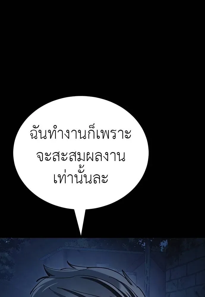 Reincarnation Path of The Underworld King ยอมรา ผู้พิพากษาจากนรก ตอนที่ 56 หน้า 101