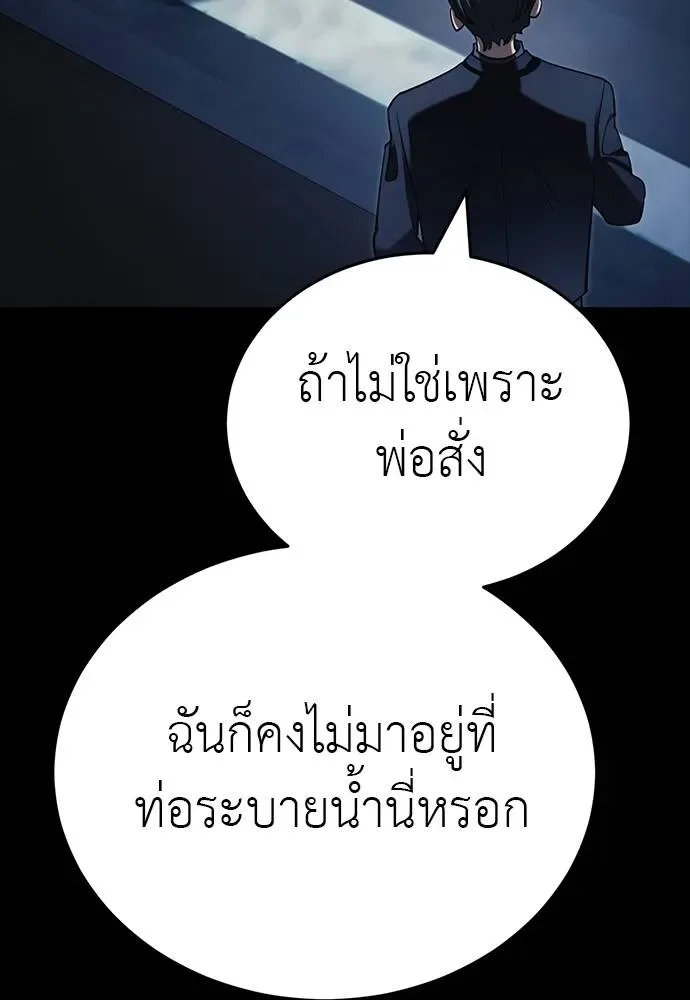 Reincarnation Path of The Underworld King ยอมรา ผู้พิพากษาจากนรก ตอนที่ 56 หน้า 104