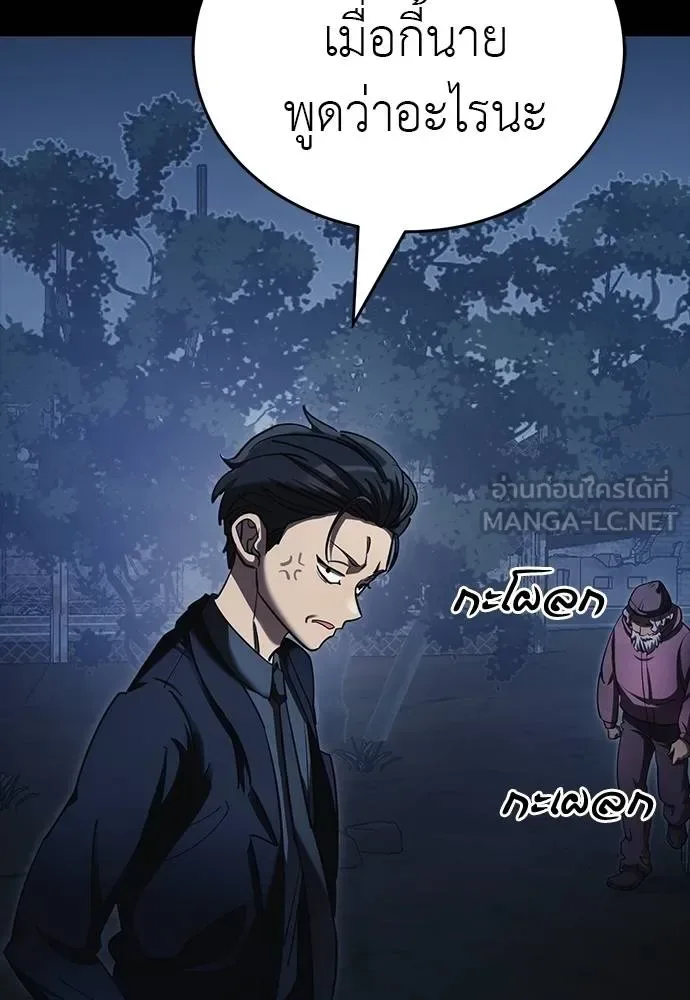 Reincarnation Path of The Underworld King ยอมรา ผู้พิพากษาจากนรก ตอนที่ 56 หน้า 108