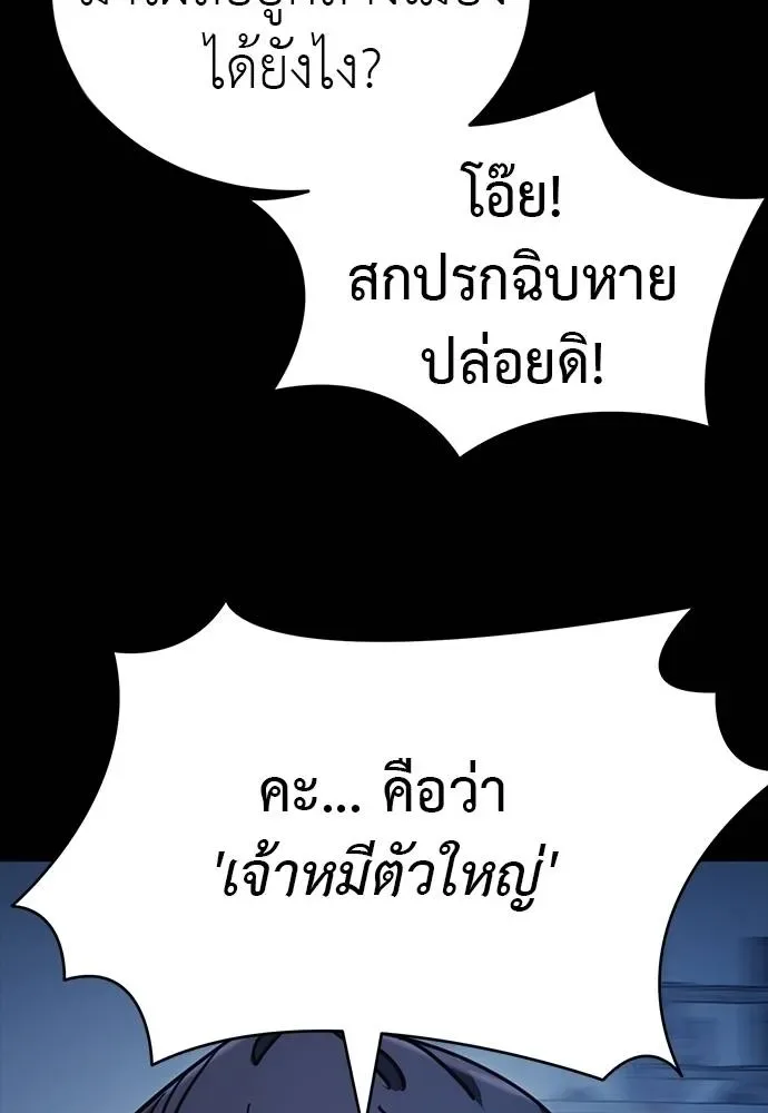 Reincarnation Path of The Underworld King ยอมรา ผู้พิพากษาจากนรก ตอนที่ 56 หน้า 115