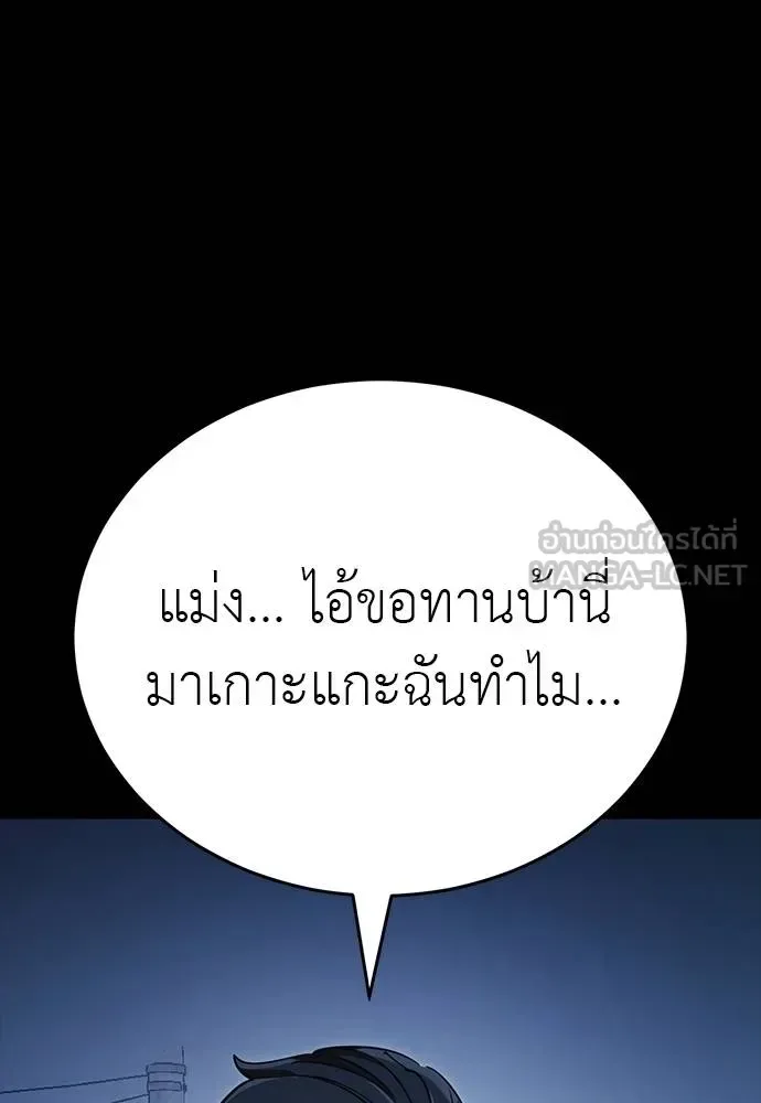 Reincarnation Path of The Underworld King ยอมรา ผู้พิพากษาจากนรก ตอนที่ 56 หน้า 120