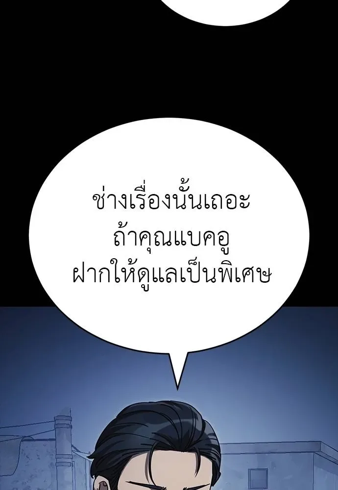 Reincarnation Path of The Underworld King ยอมรา ผู้พิพากษาจากนรก ตอนที่ 56 หน้า 122