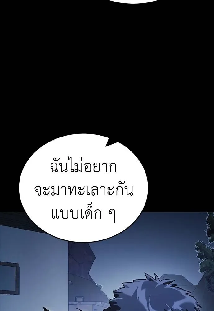 Reincarnation Path of The Underworld King ยอมรา ผู้พิพากษาจากนรก ตอนที่ 56 หน้า 124