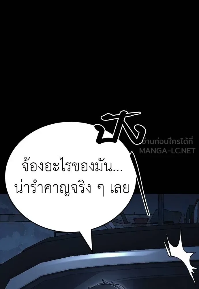 Reincarnation Path of The Underworld King ยอมรา ผู้พิพากษาจากนรก ตอนที่ 56 หน้า 126