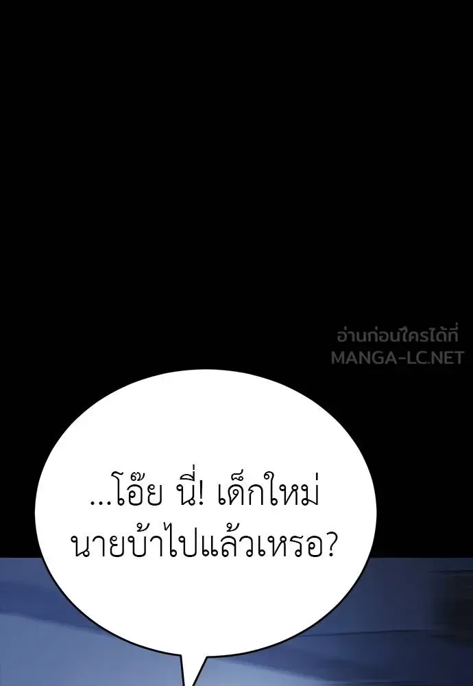 Reincarnation Path of The Underworld King ยอมรา ผู้พิพากษาจากนรก ตอนที่ 56 หน้า 135