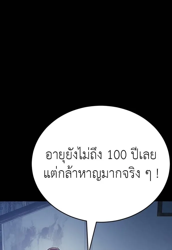 Reincarnation Path of The Underworld King ยอมรา ผู้พิพากษาจากนรก ตอนที่ 56 หน้า 145