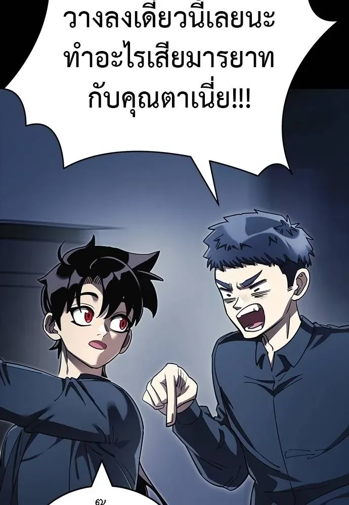 Reincarnation Path of The Underworld King ยอมรา ผู้พิพากษาจากนรก ตอนที่ 56 หน้า 148