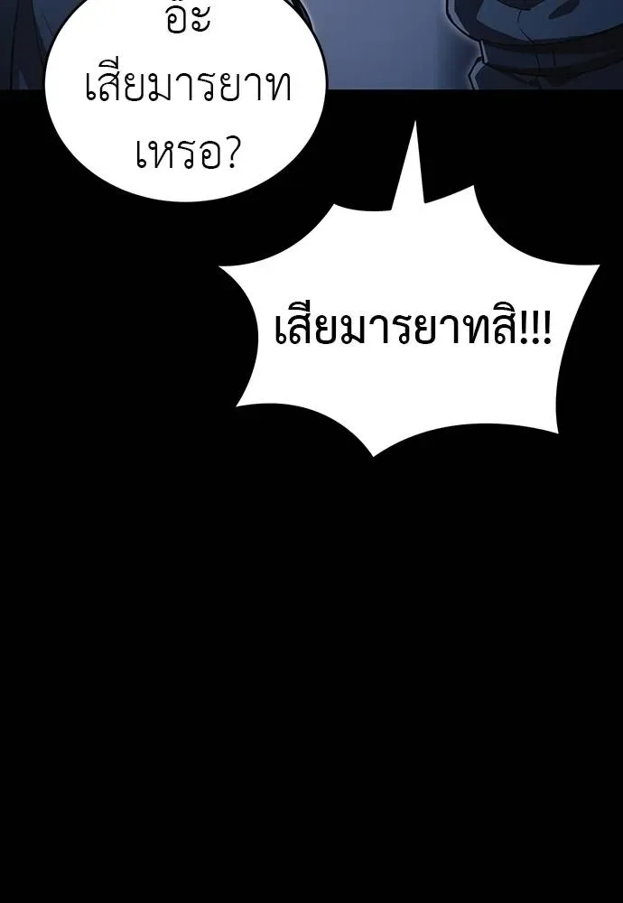 Reincarnation Path of The Underworld King ยอมรา ผู้พิพากษาจากนรก ตอนที่ 56 หน้า 149