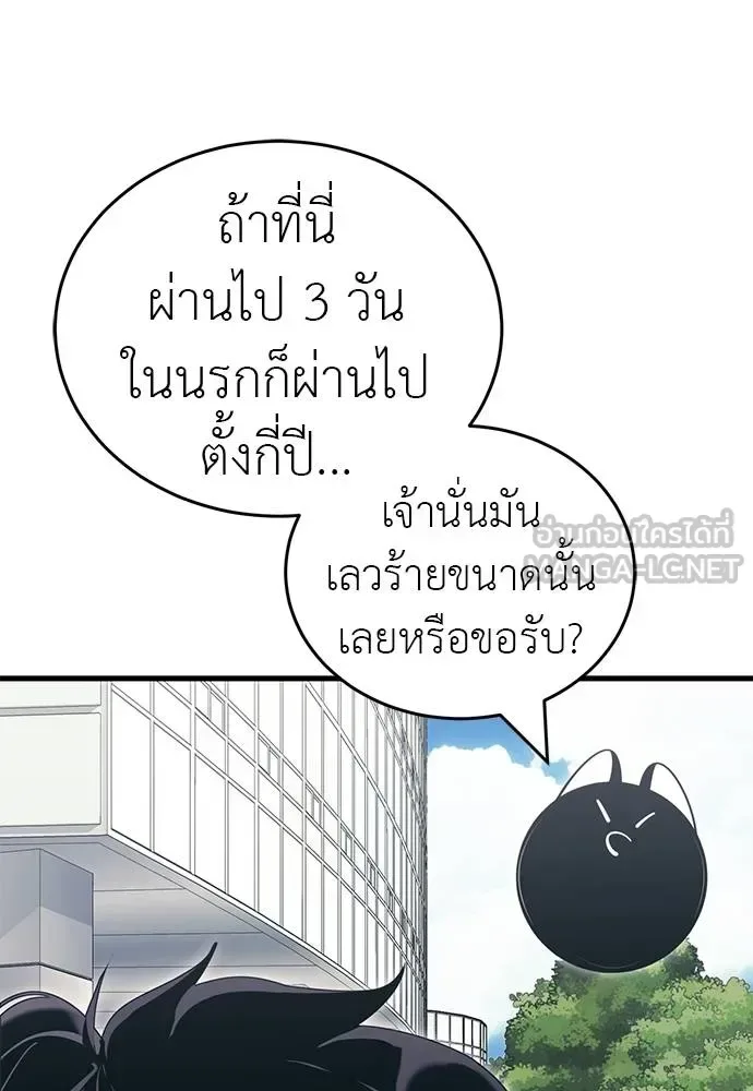 Reincarnation Path of The Underworld King ยอมรา ผู้พิพากษาจากนรก ตอนที่ 56 หน้า 15