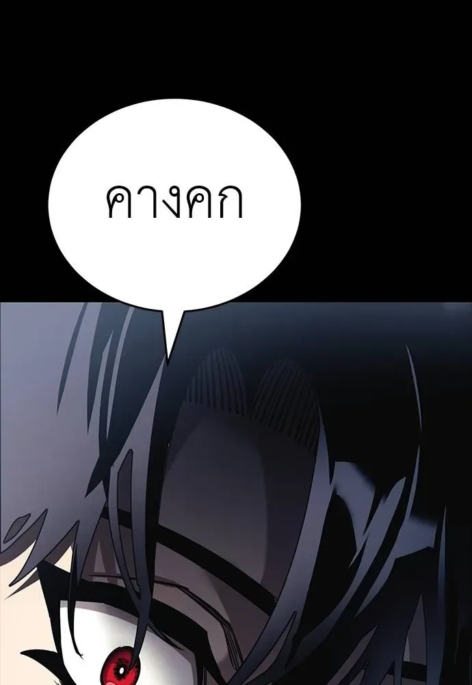 Reincarnation Path of The Underworld King ยอมรา ผู้พิพากษาจากนรก ตอนที่ 56 หน้า 157