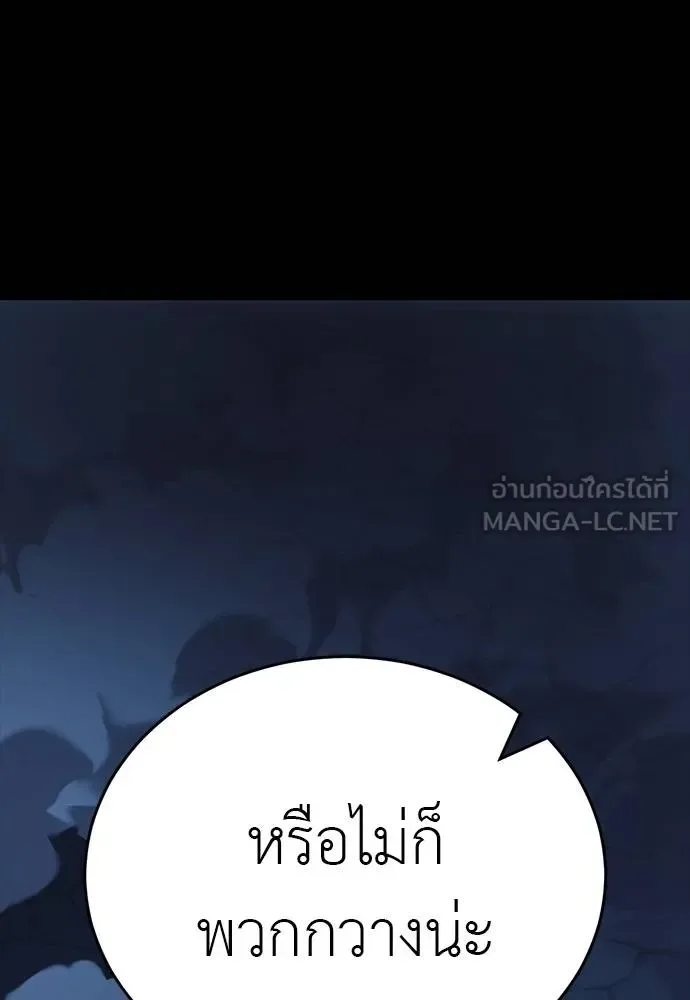 Reincarnation Path of The Underworld King ยอมรา ผู้พิพากษาจากนรก ตอนที่ 56 หน้า 159