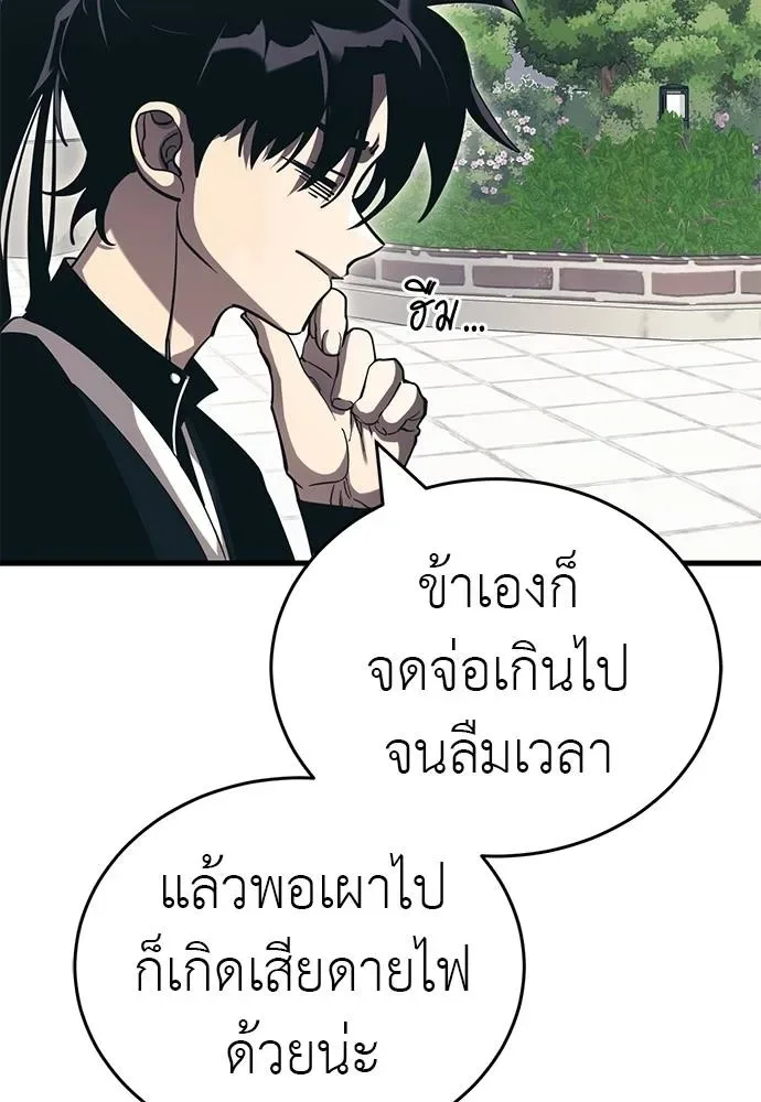 Reincarnation Path of The Underworld King ยอมรา ผู้พิพากษาจากนรก ตอนที่ 56 หน้า 16