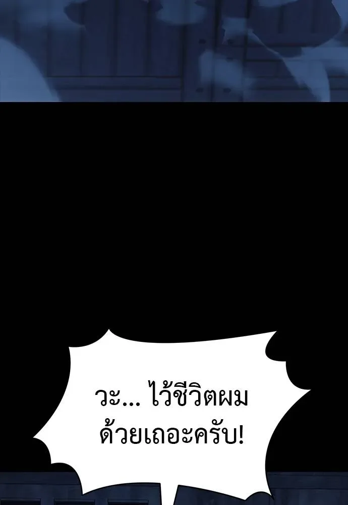Reincarnation Path of The Underworld King ยอมรา ผู้พิพากษาจากนรก ตอนที่ 56 หน้า 164