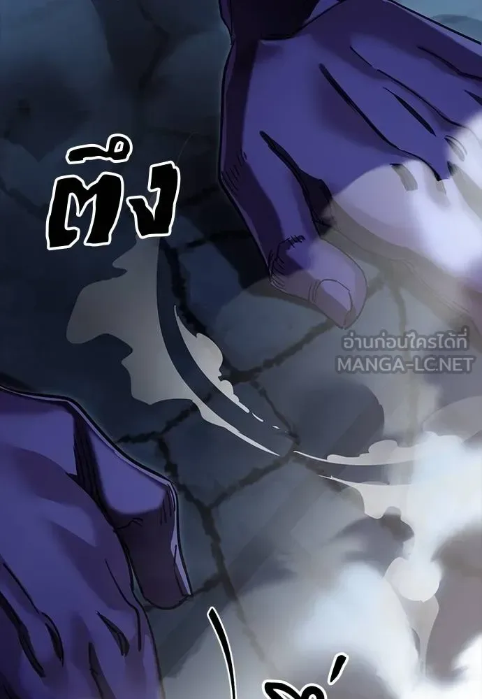Reincarnation Path of The Underworld King ยอมรา ผู้พิพากษาจากนรก ตอนที่ 56 หน้า 177