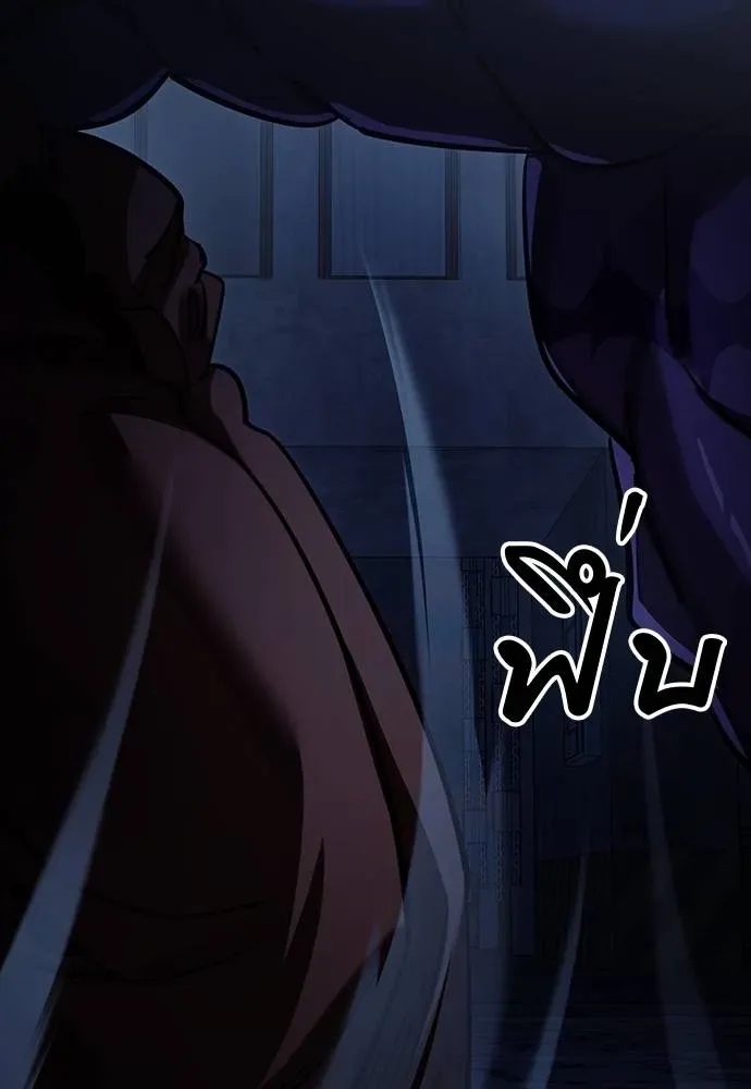 Reincarnation Path of The Underworld King ยอมรา ผู้พิพากษาจากนรก ตอนที่ 56 หน้า 187