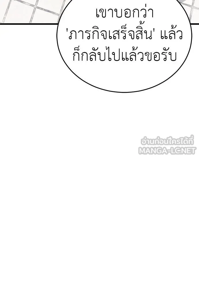 Reincarnation Path of The Underworld King ยอมรา ผู้พิพากษาจากนรก ตอนที่ 56 หน้า 21