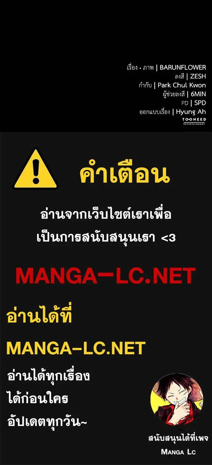 Reincarnation Path of The Underworld King ยอมรา ผู้พิพากษาจากนรก ตอนที่ 56 หน้า 212