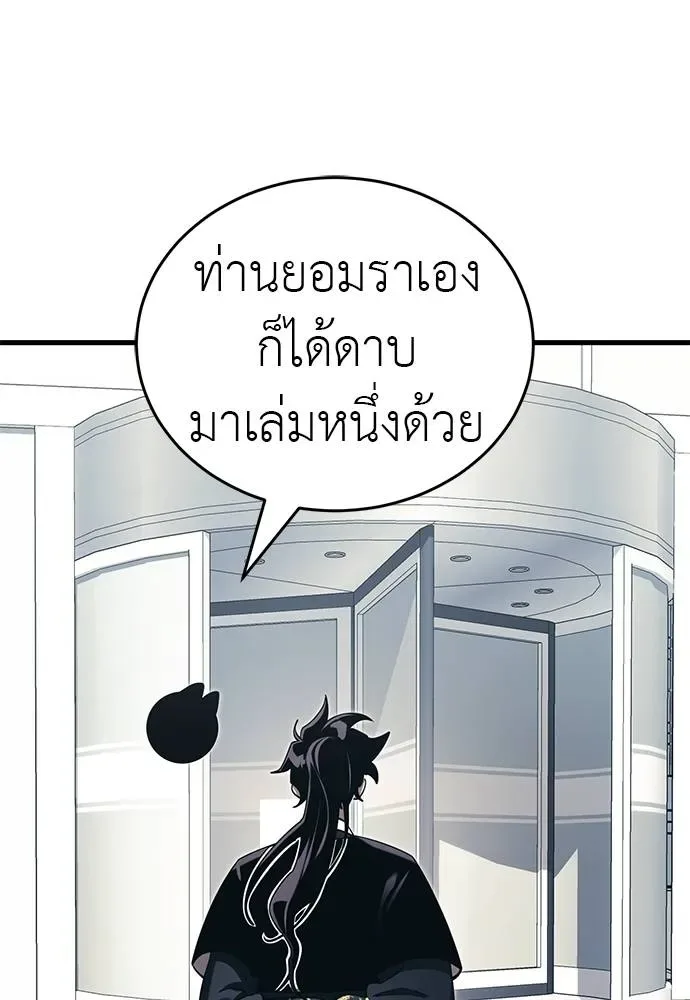 Reincarnation Path of The Underworld King ยอมรา ผู้พิพากษาจากนรก ตอนที่ 56 หน้า 25