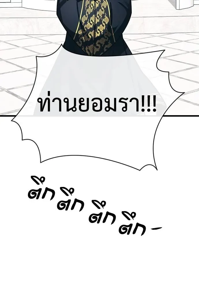 Reincarnation Path of The Underworld King ยอมรา ผู้พิพากษาจากนรก ตอนที่ 56 หน้า 26