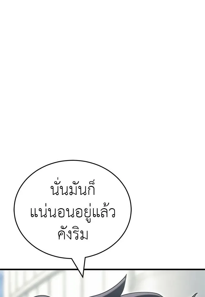 Reincarnation Path of The Underworld King ยอมรา ผู้พิพากษาจากนรก ตอนที่ 56 หน้า 32
