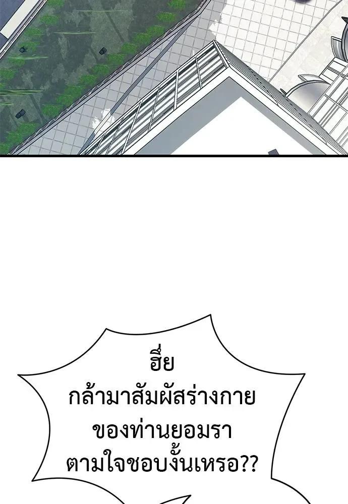 Reincarnation Path of The Underworld King ยอมรา ผู้พิพากษาจากนรก ตอนที่ 56 หน้า 38