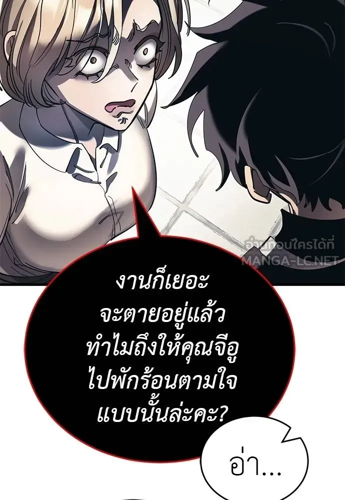 Reincarnation Path of The Underworld King ยอมรา ผู้พิพากษาจากนรก ตอนที่ 56 หน้า 48