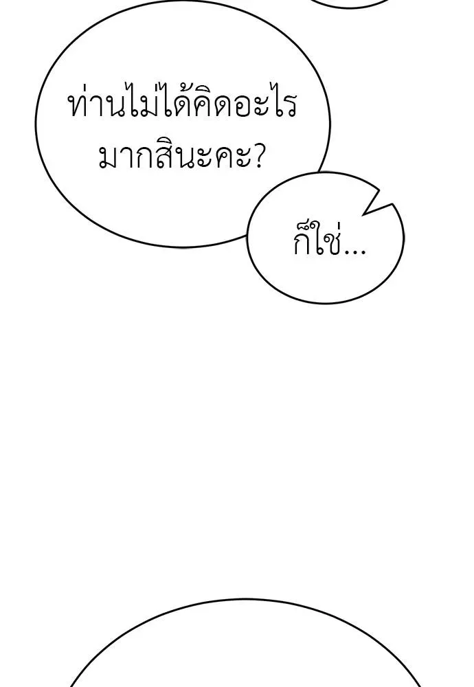 Reincarnation Path of The Underworld King ยอมรา ผู้พิพากษาจากนรก ตอนที่ 56 หน้า 49