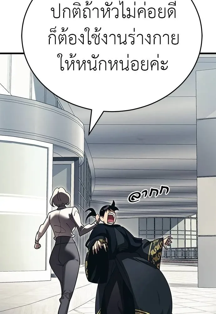 Reincarnation Path of The Underworld King ยอมรา ผู้พิพากษาจากนรก ตอนที่ 56 หน้า 50