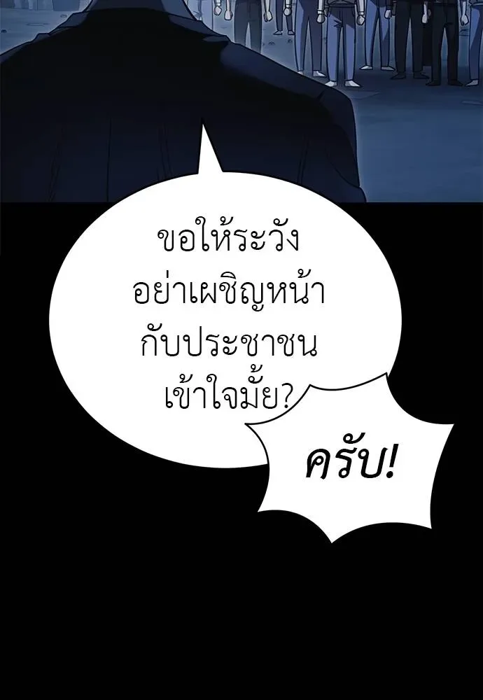 Reincarnation Path of The Underworld King ยอมรา ผู้พิพากษาจากนรก ตอนที่ 56 หน้า 73