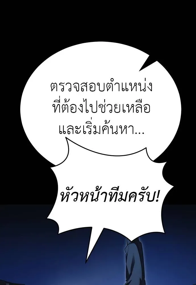 Reincarnation Path of The Underworld King ยอมรา ผู้พิพากษาจากนรก ตอนที่ 56 หน้า 74