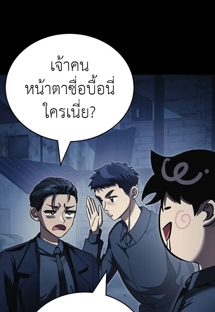 Reincarnation Path of The Underworld King ยอมรา ผู้พิพากษาจากนรก ตอนที่ 56 หน้า 79