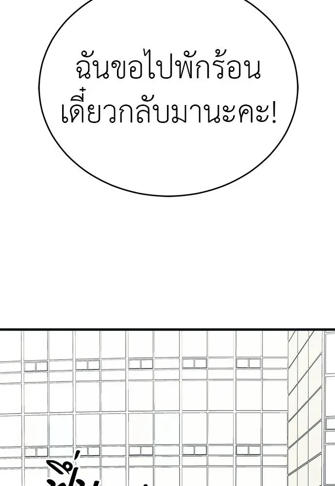 Reincarnation Path of The Underworld King ยอมรา ผู้พิพากษาจากนรก ตอนที่ 56 หน้า 8