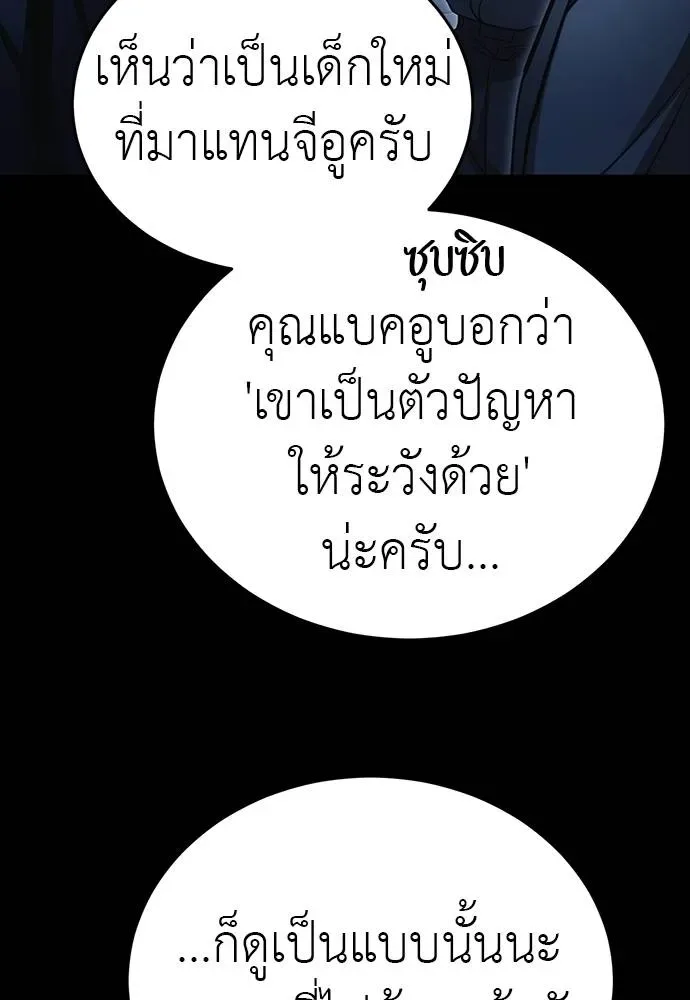 Reincarnation Path of The Underworld King ยอมรา ผู้พิพากษาจากนรก ตอนที่ 56 หน้า 80