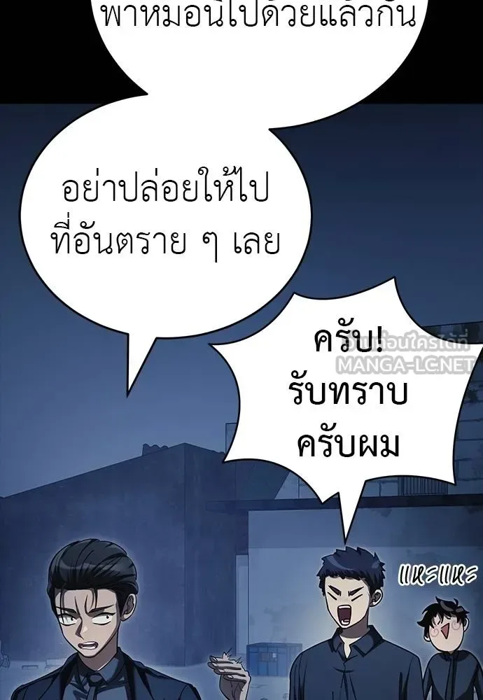 Reincarnation Path of The Underworld King ยอมรา ผู้พิพากษาจากนรก ตอนที่ 56 หน้า 81