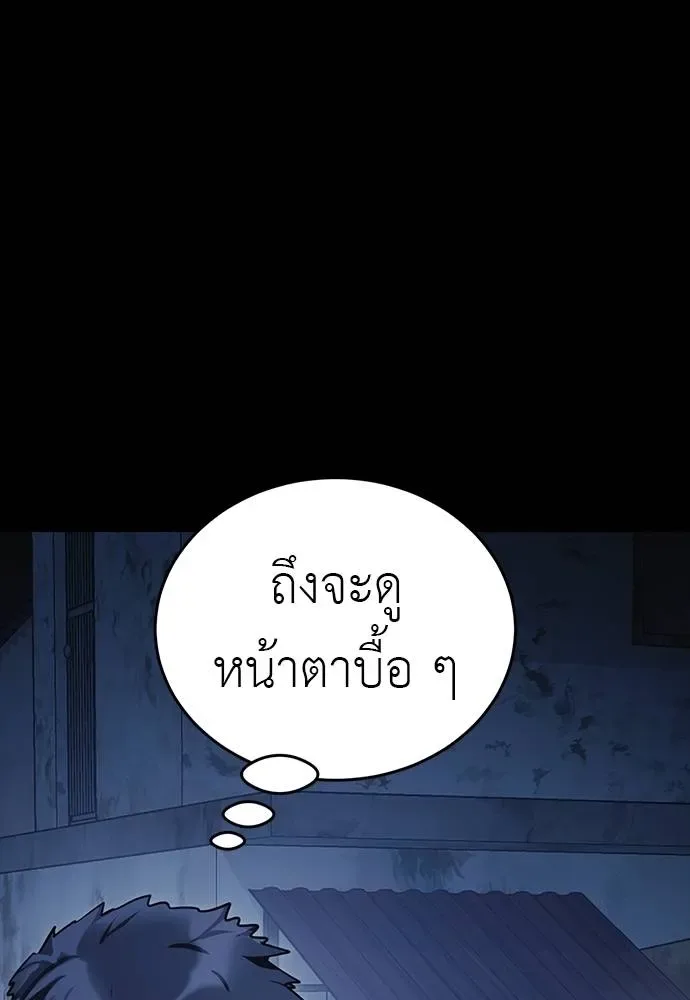 Reincarnation Path of The Underworld King ยอมรา ผู้พิพากษาจากนรก ตอนที่ 56 หน้า 85