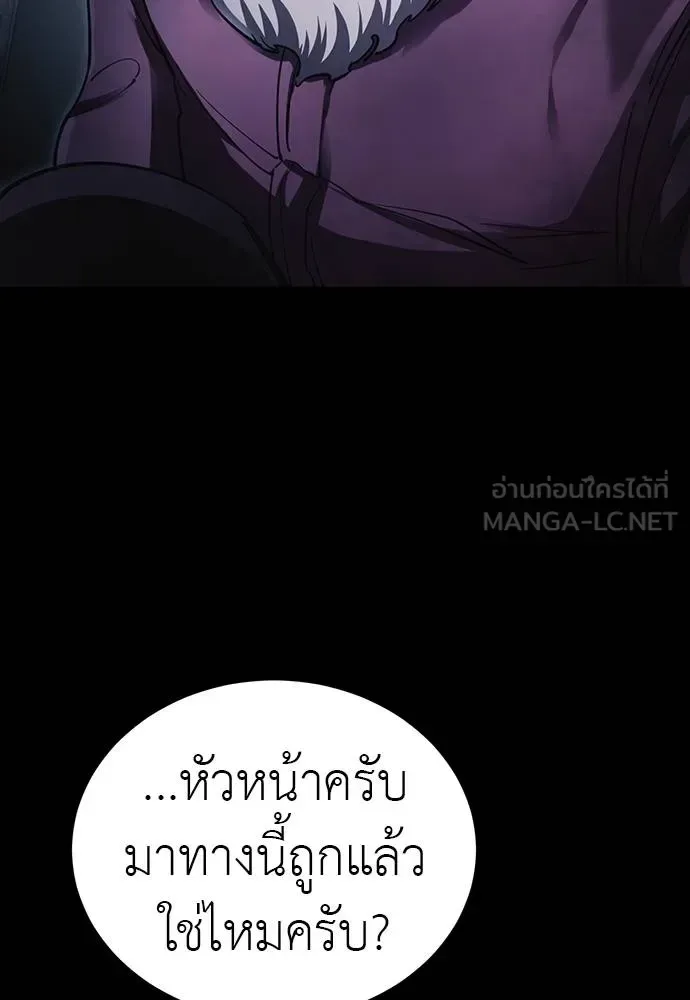 Reincarnation Path of The Underworld King ยอมรา ผู้พิพากษาจากนรก ตอนที่ 56 หน้า 96