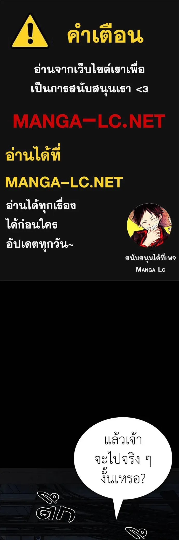 Reincarnation Path of The Underworld King ยอมรา ผู้พิพากษาจากนรก ตอนที่ 57 หน้า 1