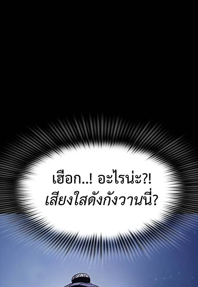 Reincarnation Path of The Underworld King ยอมรา ผู้พิพากษาจากนรก ตอนที่ 57 หน้า 103