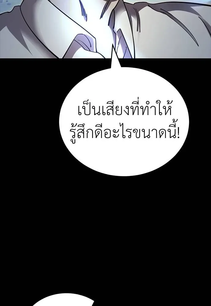 Reincarnation Path of The Underworld King ยอมรา ผู้พิพากษาจากนรก ตอนที่ 57 หน้า 116