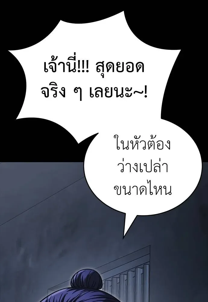 Reincarnation Path of The Underworld King ยอมรา ผู้พิพากษาจากนรก ตอนที่ 57 หน้า 119