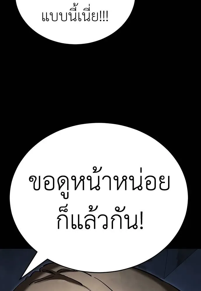 Reincarnation Path of The Underworld King ยอมรา ผู้พิพากษาจากนรก ตอนที่ 57 หน้า 121