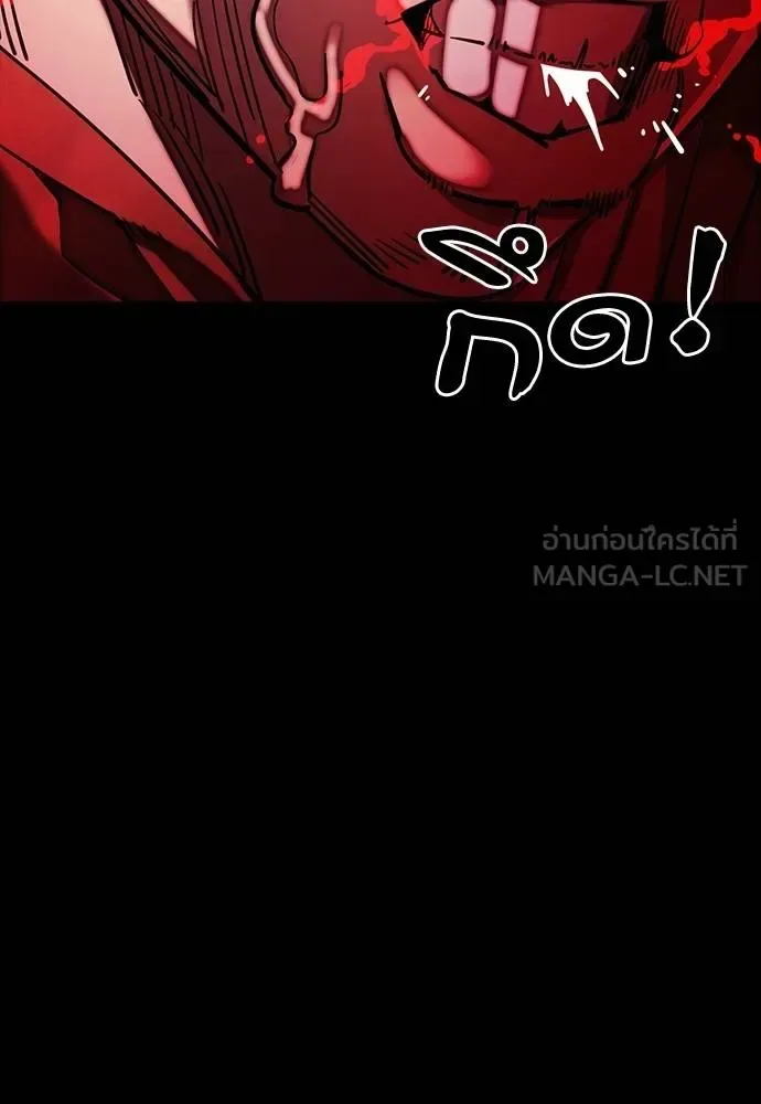 Reincarnation Path of The Underworld King ยอมรา ผู้พิพากษาจากนรก ตอนที่ 57 หน้า 138