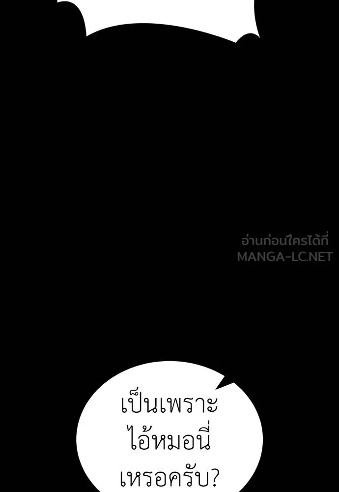 Reincarnation Path of The Underworld King ยอมรา ผู้พิพากษาจากนรก ตอนที่ 57 หน้า 150