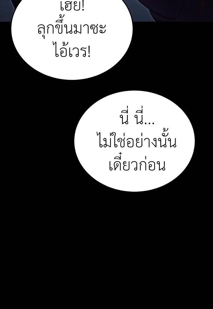 Reincarnation Path of The Underworld King ยอมรา ผู้พิพากษาจากนรก ตอนที่ 57 หน้า 152