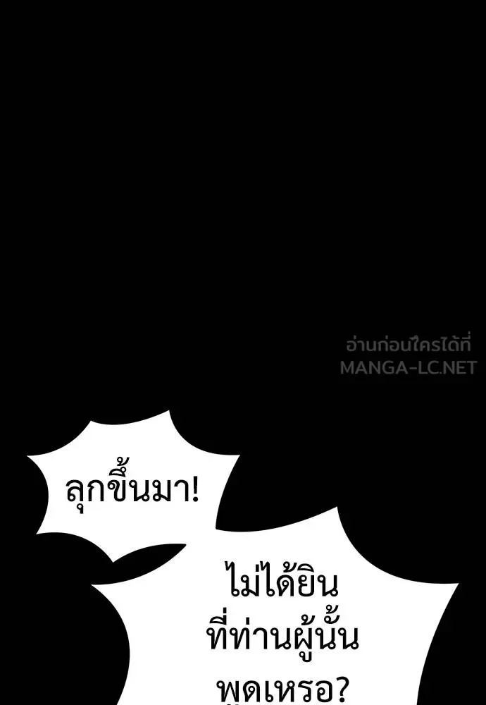 Reincarnation Path of The Underworld King ยอมรา ผู้พิพากษาจากนรก ตอนที่ 57 หน้า 153