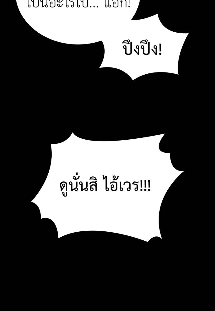 Reincarnation Path of The Underworld King ยอมรา ผู้พิพากษาจากนรก ตอนที่ 57 หน้า 166