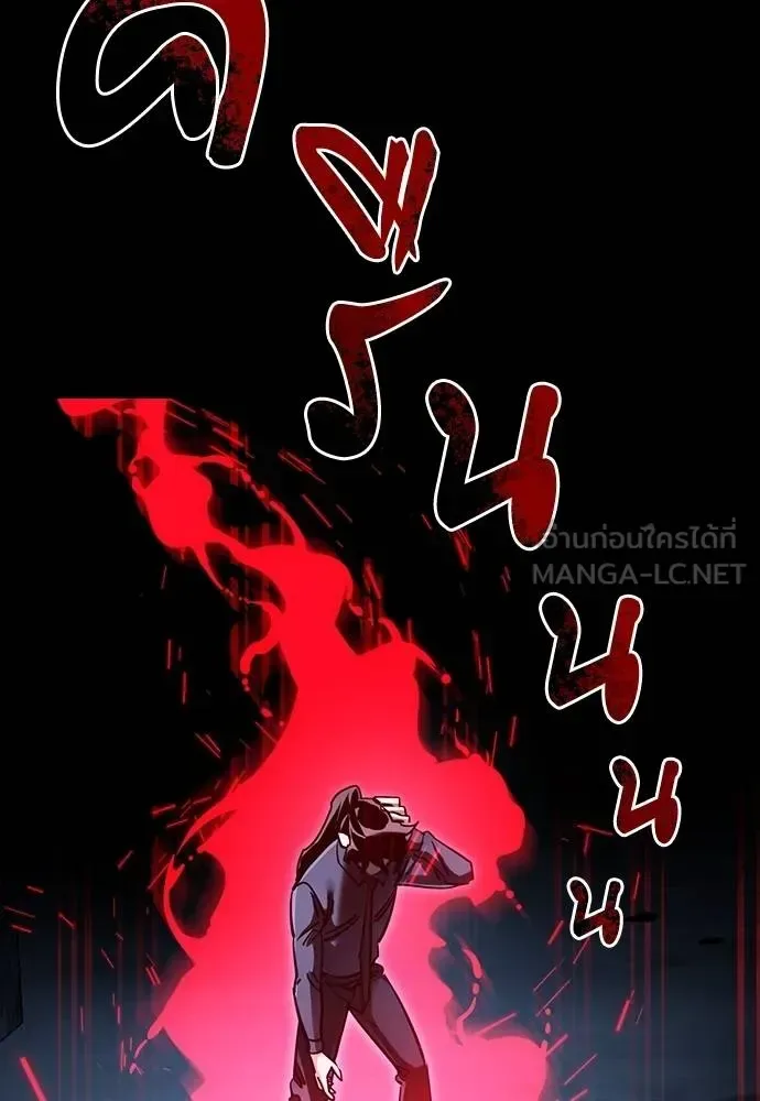 Reincarnation Path of The Underworld King ยอมรา ผู้พิพากษาจากนรก ตอนที่ 57 หน้า 171
